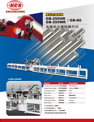 Round Tube Polishing Machine